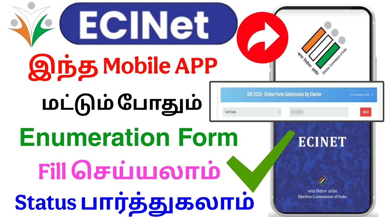 Voter id card ecinet app details tamil 2025 | voter id enumeration form fill | Tricky world