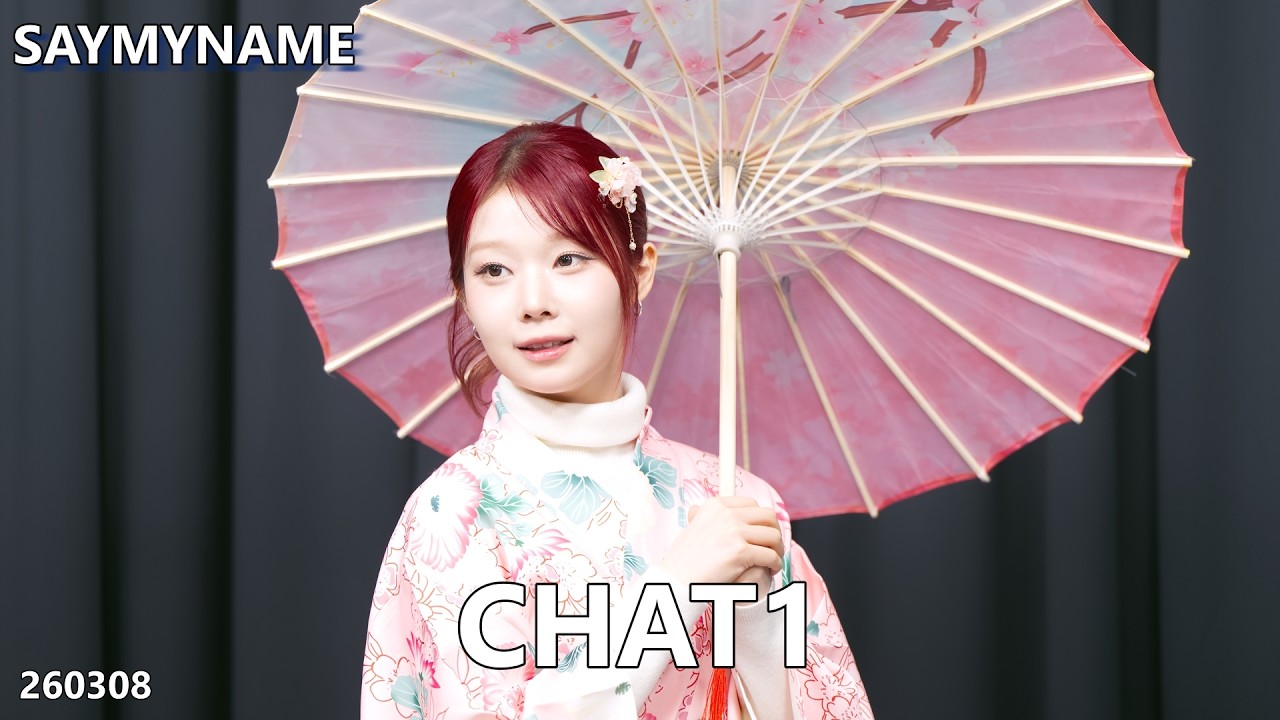 SayMyName 세이마이네임 Chat1 260308