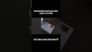 Rechargeable Spark plug tester made in sri lanka #automobile #diy #motorparts #carengine
