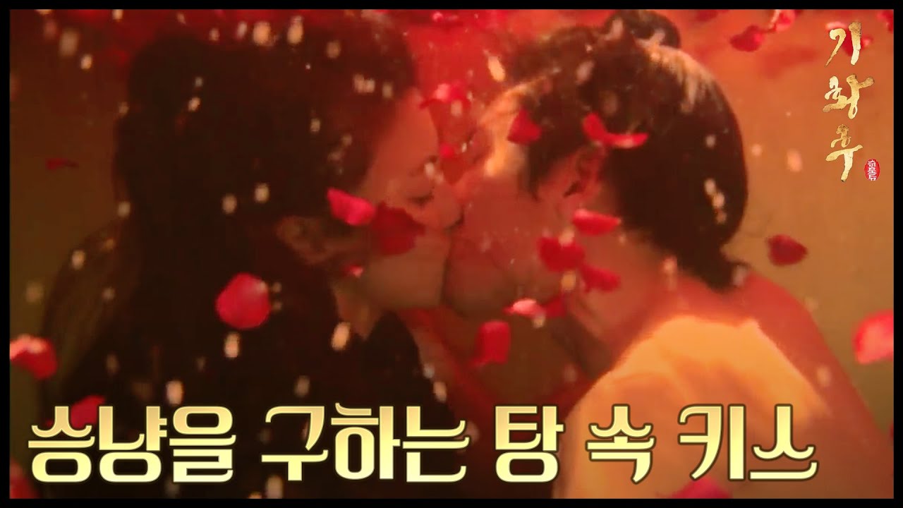 [HOT] 기황후 21회 - 하지원 대위기! 지창욱, 그녀 구하려 탕 속에서 입맞춤! 20140113