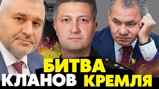 🔥5 минут назад! Угроза дя клана Шойгу-Воробьёва! Что стоит за арестом Иванова? Фейгин