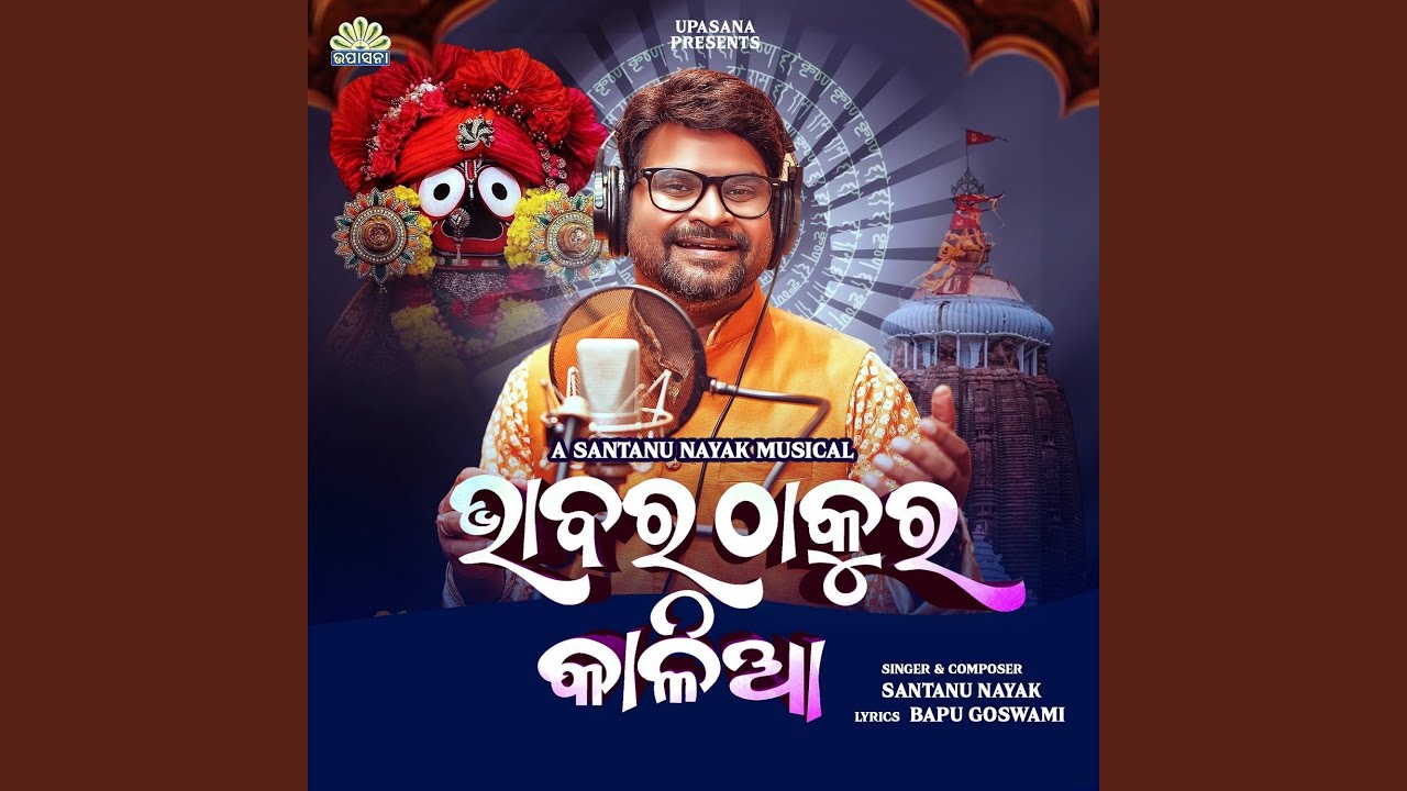 Bhabara Thakura Kalia