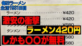 【激安】コスパ最高しかも美味い！無料の『アレ』で大満足！をすする 寿楽【飯テロ】SUSURU TV.第1931回