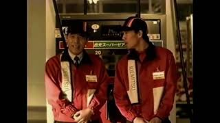 出光　cm 1999年