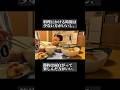 本編は上記リンクからご視聴いただけたら嬉しいです。 #料理 #shorts