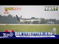 畫面曝光! 日本F-15緊急升空 首度監控中共新無人機「無偵-10」｜TVBS新聞 @TVBSNEWS01