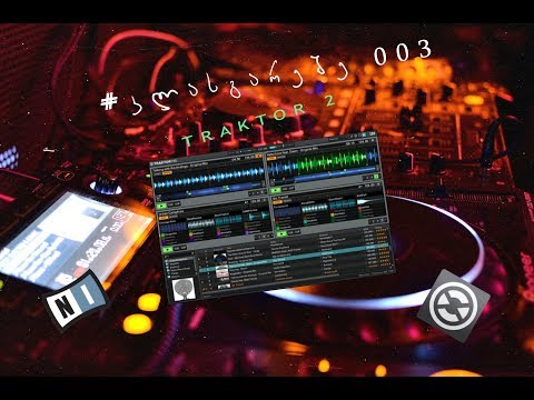 #კლასგარეშე 003 | DJing  ნაწ. 1 | Traktor Pro 2 (ქართულად)