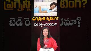 Do You Need Bed Rest for Pregnancy Spotting?#shorts #viral #healthtips #pregnancycare #pregnancytips