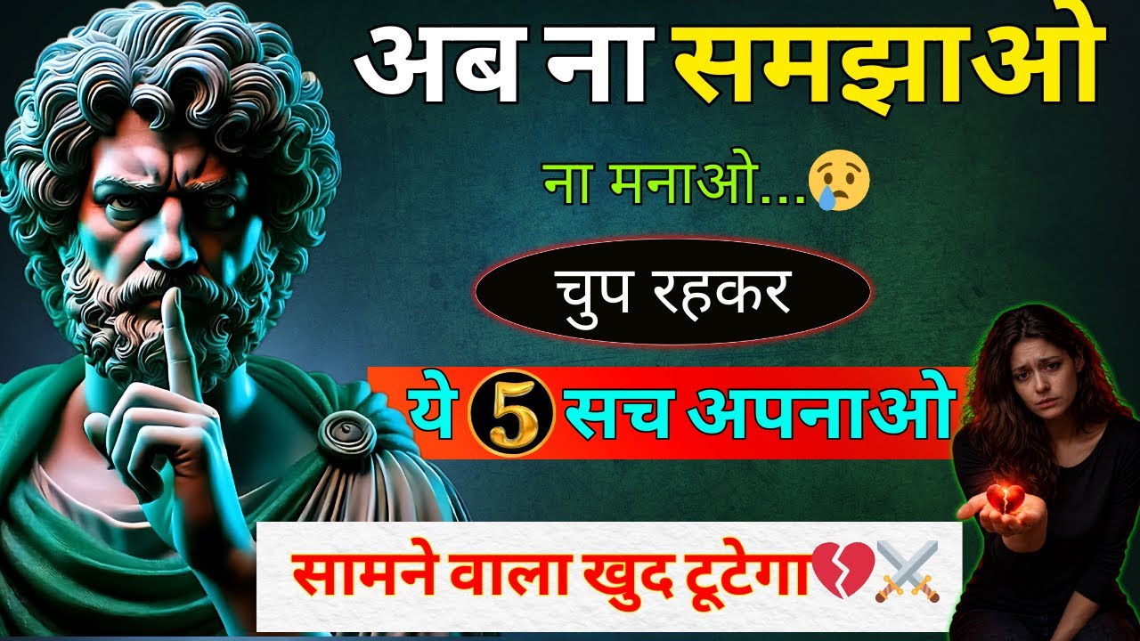 Ignoring vs.Blocking What's The BEST Way to Handle Toxic People | dark psychology | Stoicism | stoic