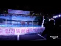제3회 합천 벚꽃 음악회 개회식 3월 30일 오후공연 3부 제3회 합천 벚꽃 음악회 개회식 3월 30일 오후공연 3부