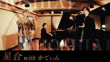 Download All At Once 星合 Lyric Video Mp3 Free And Mp4