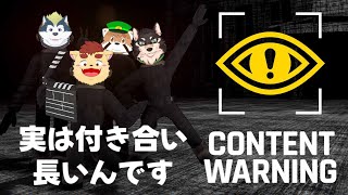 【コラボ】実は付き合い長い4人です【CONTENT WARNING】