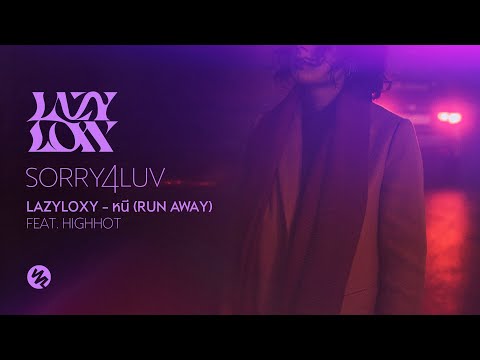 คอร์ดเพลง หนี LazyLoxy ft. HIGHHOT