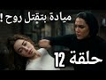 مسلسل علي كلاي الحلقة 12 الثانية عشر