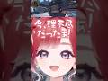 「ケツ」と言うのを絶対に許さない颯馬【早乙女ベリー / 雲母たまこ / 酒寄颯馬 / にじさんじ切り抜き】