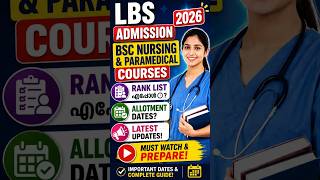 IMPORTANT DATES IN LBS ADMISSION # lbs latest updates #lbsadmission2026