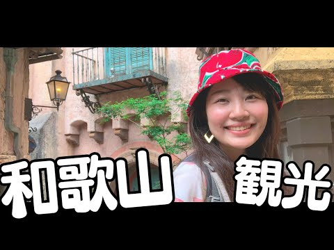 和歌山観光行ってきた！戦国大名の6割以上が眠る高野山・奥之院が衝撃的だったよ〜