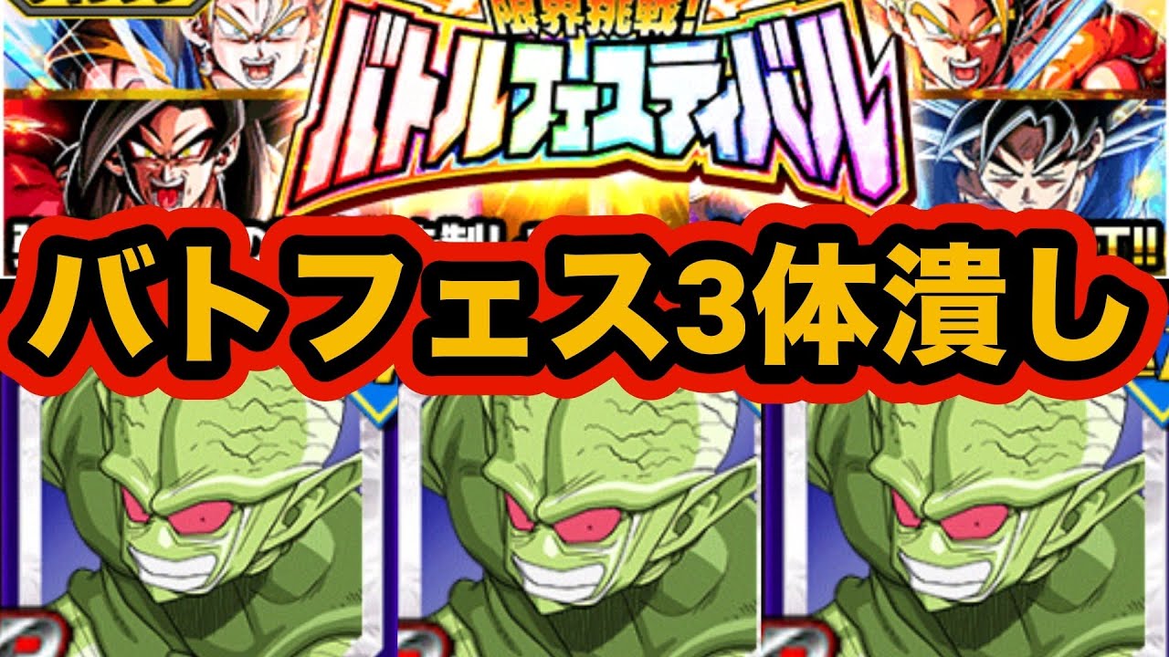 約束を果たそう。バトルフェスティバルサイバイマン３体入りで攻略‼︎【LR祭怒りブロリー無双】【ドッカンバトル】【Dragon Ball Z Dokkan Battle】