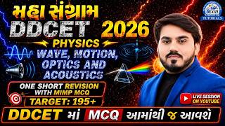 DDCET PHYSICS || UNIT 5 WAVE MOTION &amp; OPTICS  || FULL REVISION || MIMP MCQ FOR DDCET || TARGET 195+