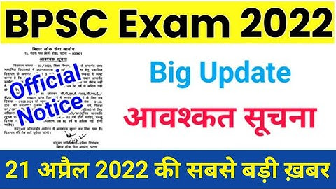 BPSC Exam 2022 latest Update Today, 67वी BPSC Exam Update, BPSC New Vacancy 2022, BPSC Calendar 2022