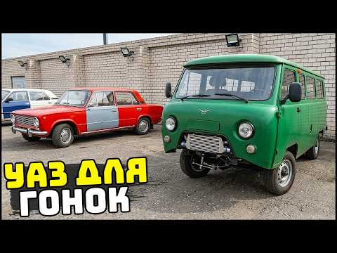 SLRR UAZ EDITION! БУХАНКА Для ГОНОК!