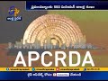 World Bank & Hudco has 'Approved' loan for Capital Project- CRDA- Amaravati