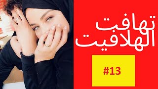 بحث في فائدة العائلات :عبد القادر الكندي (الأخ نجيب)