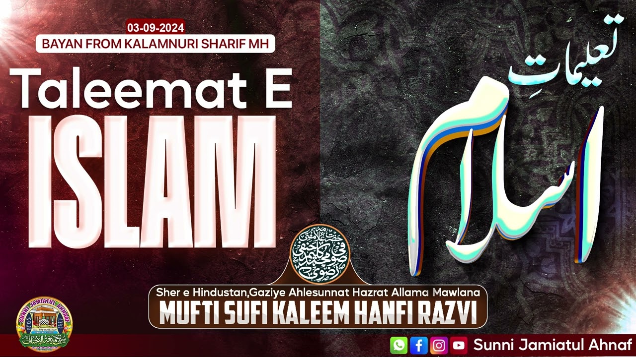Taleemat E Islam l Mufti Sufi Kaleem Hanfi Razvi Sahab Qibla Mumbai l