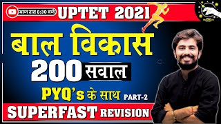 UPTET MARATHON-2 CDP बाल विकास | 200+ BEST PYQ. | UPTET EXAM 2022 | BY ROHIT VAIDWAN SIR | screenshot 1
