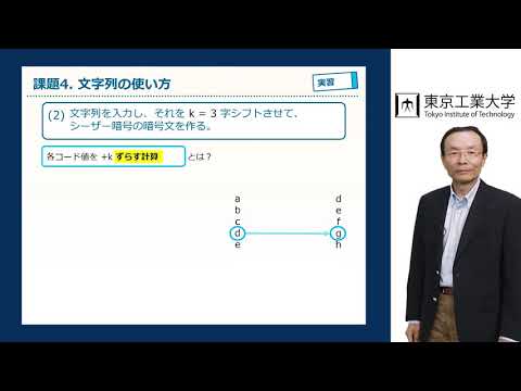 実習 #11  課題５（シーザー暗号）：暗号作成プログラム enc.rb（１）