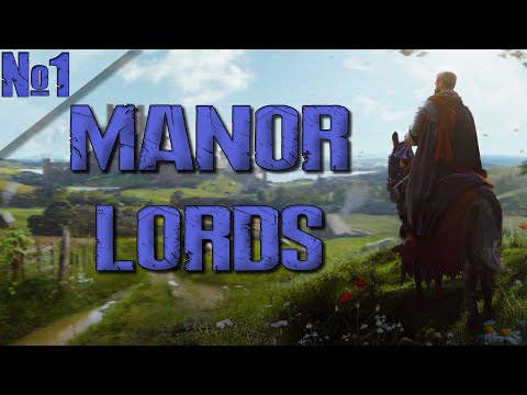 Видео: Manor Lords (1\3) - Смотрим ЛУЧШУЮ игру 2024 года перед её выходом!
