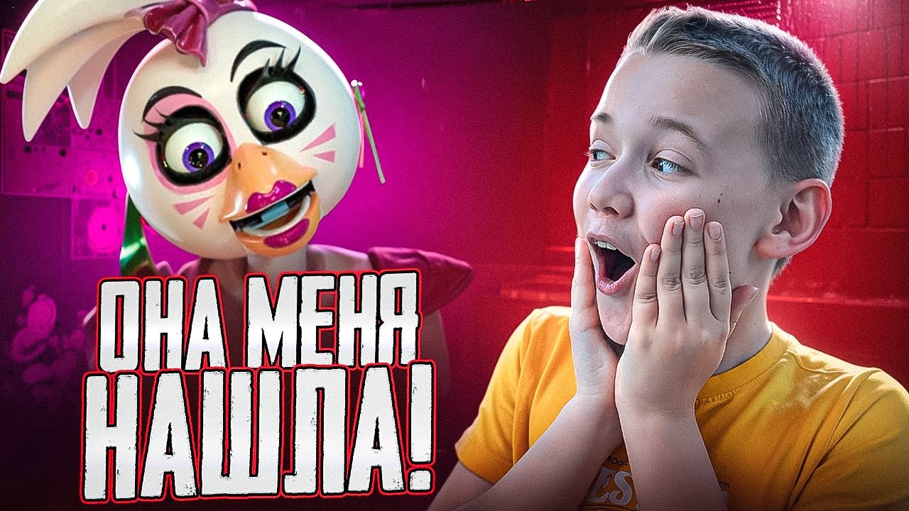 FNAF 9: Я НЕ УСПЕЛ СПРЯТАТЬСЯ…/ five nights at freddy security breach