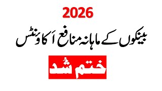 Will Banks Monthly Profit Savings Account Ended In 2026..?