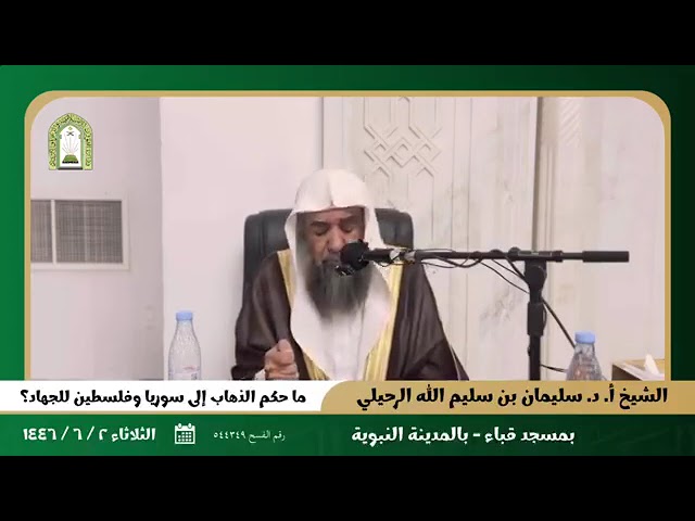 الجهاد في سوريا وفلسطين حررررررررررام 🚨| الشيخ رسلان - Sheikh Raslan - Cheikh Raslan