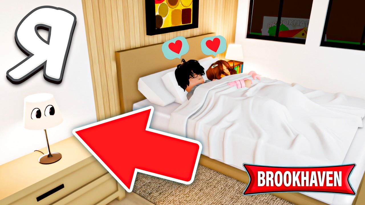 Я спрятался МИКРО-ПРЕДМЕТОМ в чужой квартире! Жду пока меня увидят в Brookhaven 🏡RP!