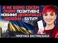 ДЕОКУПАЦІЇ ВЛІТКУ БУТИ! ЗСУ ЗВІЛЬНЯТЬ ДЕЯКІ ТЕРИТОРІЇ! РОЗКЛАД, НА ЯКИЙ МИ ЧЕКАЛИ! - СЕЙРАШ