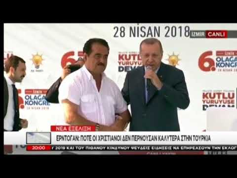 Προεκλογική ομιλία Ερντογάν