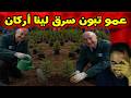 الجزائر تزرع 100 ألف شجرة أركان حقيقة أم مجرد إشاعة 