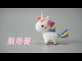 BOHS Air Dry Foam Clay Unicorn: Easy Crafting Tutorial