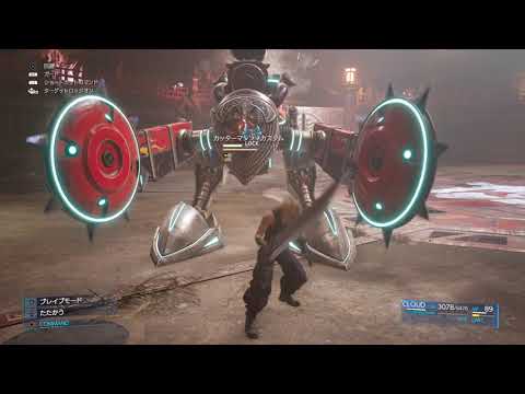 【FF7リメイク】カッターマシン＝カスタム（難易度HARD）