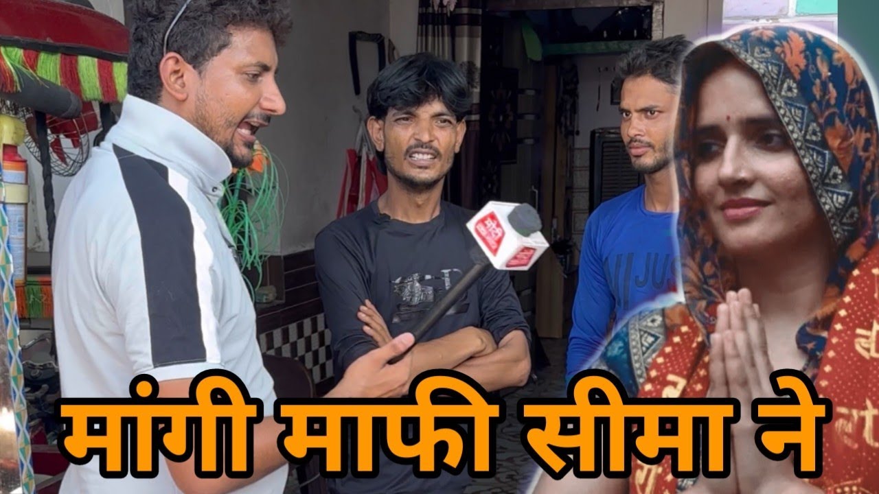 Bhura Dholak के घर न्यूज़ पहुचीं seema Haider को लेकर हुआ झगड़ा | Seema Haider | Bhura Dholak