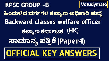 HK- OFFICIAL KEY ANSWERS | KPSC GROUP B |BCW OFFICER EXAM| General Paper ( Paper -1)