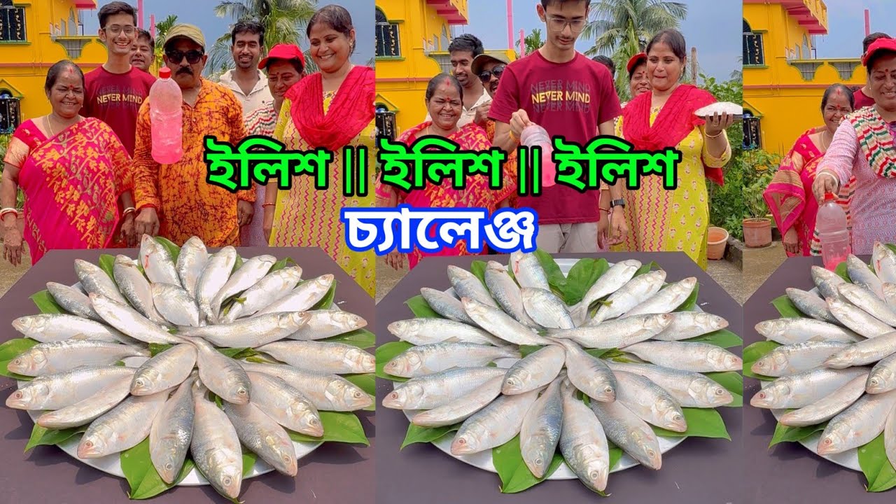 গোটা গোটা ইলিশ মাছ তুলে নাও চ্যালেঞ্জ ilish Fish Unlimited  Funny Challenge Video