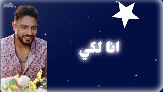 انت النور. بيسان اسماعيل x فواد جنيد.... تصميمي 🥹🔥🤯