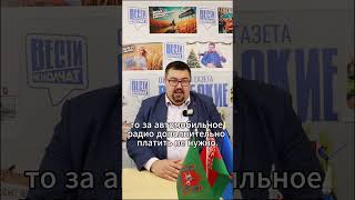 Вести не молчат_Оброк за радио  #польша #налоги #радио #телевидение