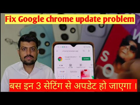 Google chrome & android system webview are not updating problem |How to fix chrome update problem