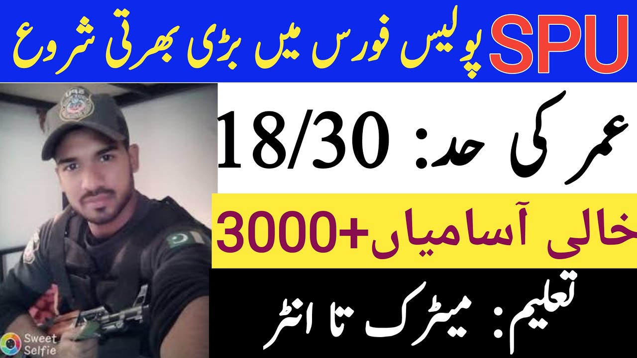 Special Protection Unit SPU Jobs 2021 |  Punjab police Wireles and Constable Driver Jobs