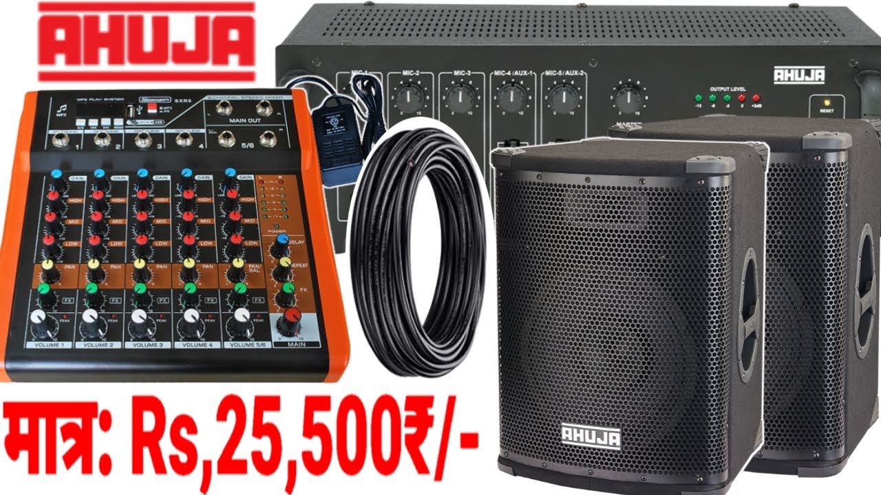 Mini dj setup मात्र: 25000₹/-  | 2 Top Dj setup Price | Ahuja Ka Beat Quality Sound