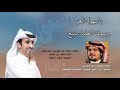 شيلة السهول وسبيع حملة دية السجين محمد دغش المنجلي السهلي فهد بن فصلا حصري ا 2026
