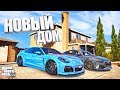 УРВАЛИ ДОМ В МИРРОР-ПАРКЕ ЗА 360.000 $. ОКАЗАЛИСЬ БЫСТРЕЕ ОСТАЛЬНЫХ ( GTA 5 RP )